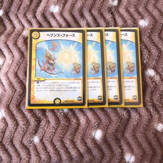 ヘブンズ・フォース U