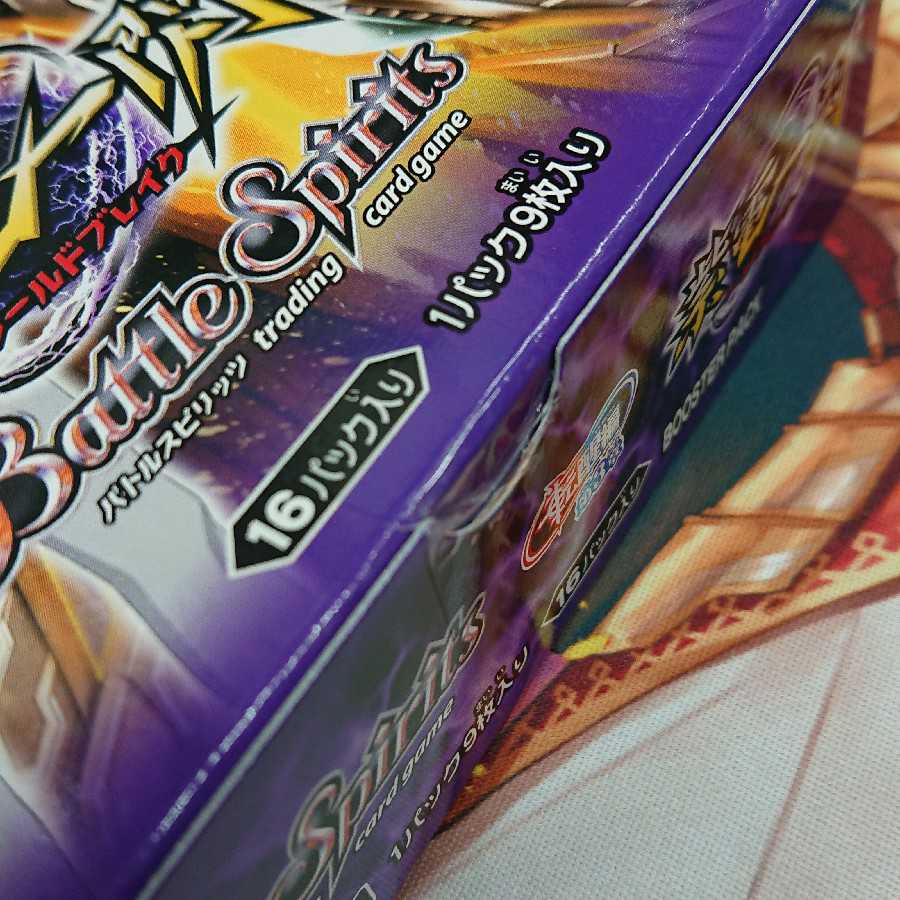 バトルスピリッツ 紫電一閃 未開封 4BOXセット