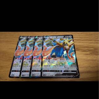 ザシアンV 4枚セット