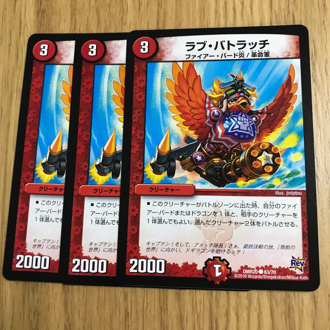 ラブ・バトラッチ