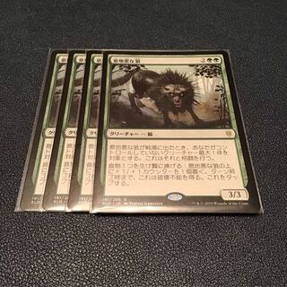 「意地悪な狼」日本語版4枚