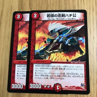 若頭の忠剣ハチ公