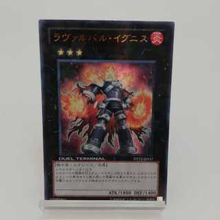 ラヴァルバル・イグニス ウルトラレア