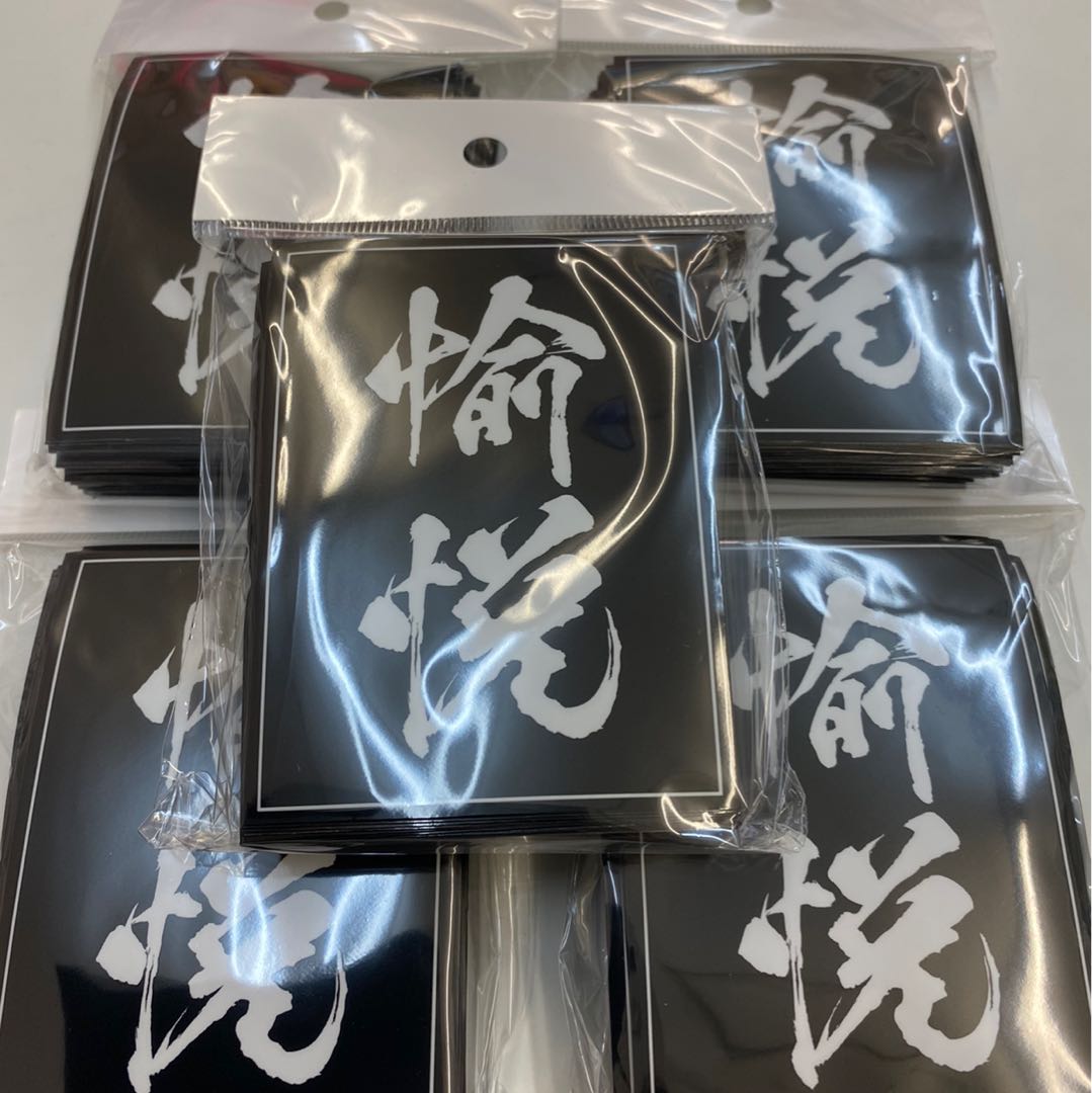 愉悦スリーブ ×5個セット レギュラーサイズ、各60枚入り、