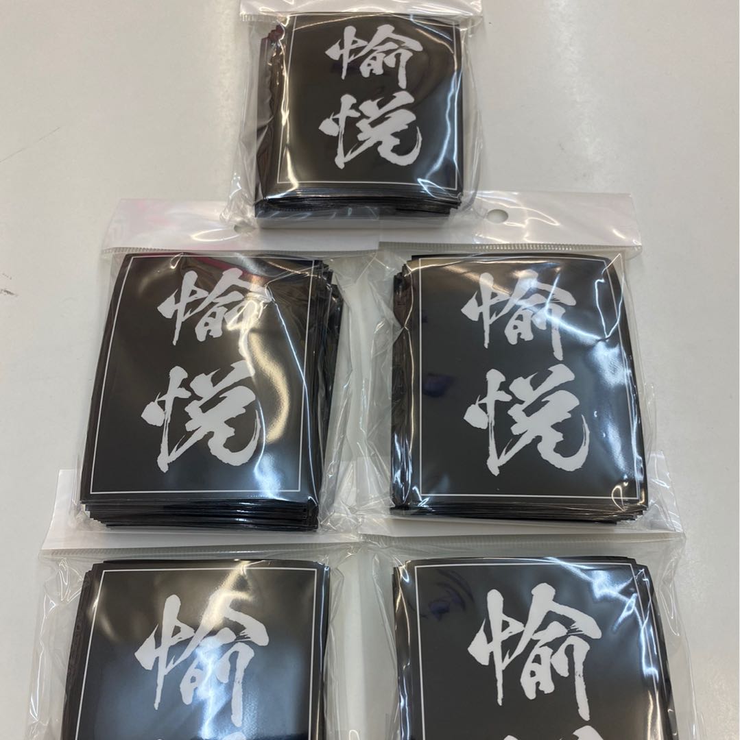 愉悦スリーブ ×5個セット レギュラーサイズ、各60枚入り、