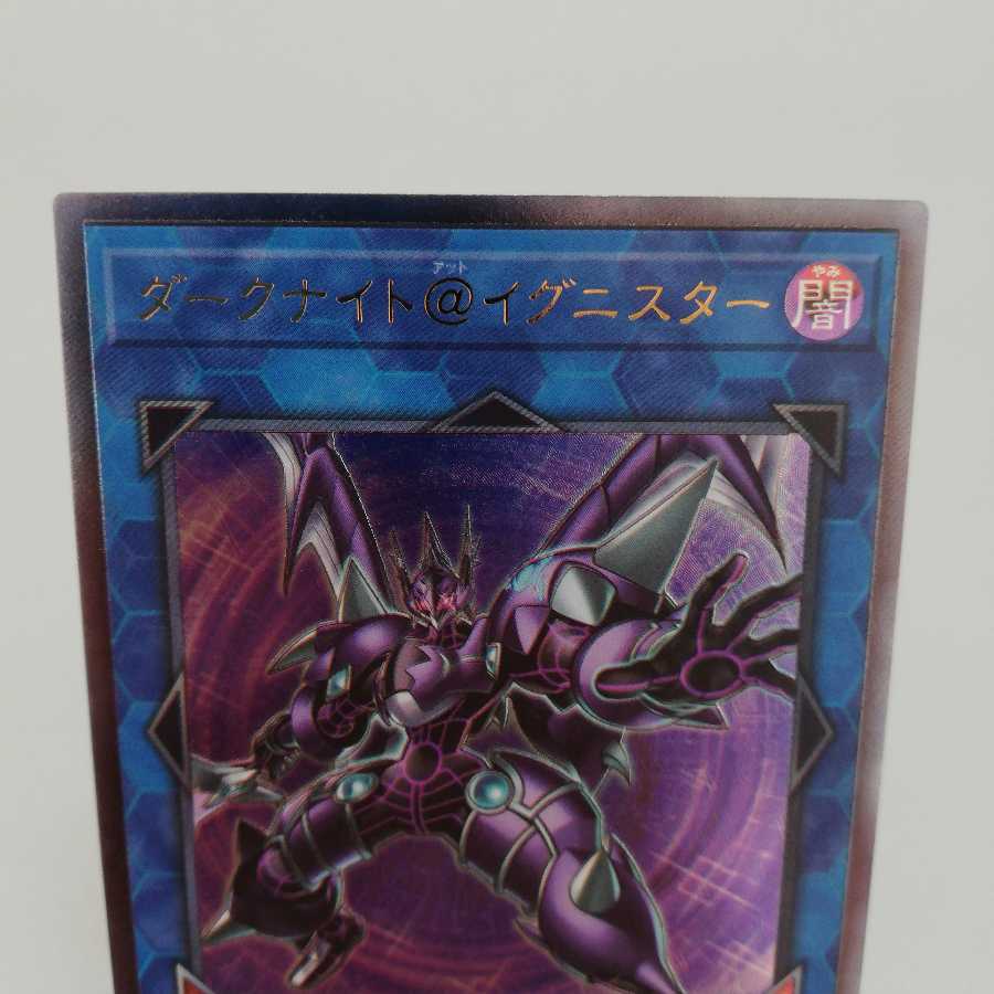 ダークナイト@イグニスター アルティメットレア