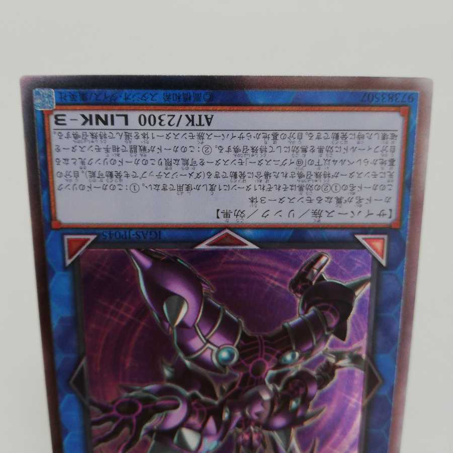 ダークナイト@イグニスター アルティメットレア