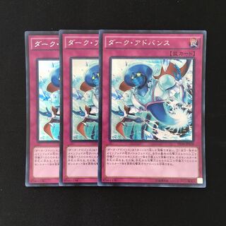 d183 Dark Advance 3 Secret Rares Yu-Gi-Oh Treasure
