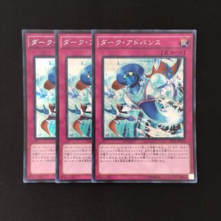 d184 Dark Advance 3 Secret Rares Yu-Gi-Oh Treasure