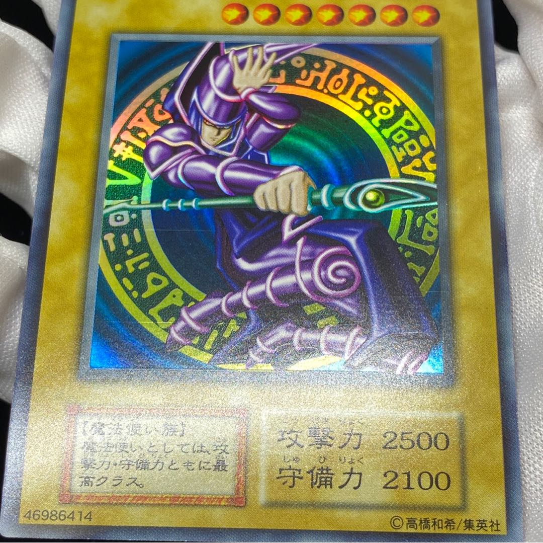 Dark Magician Early Ultra Rare magi graded