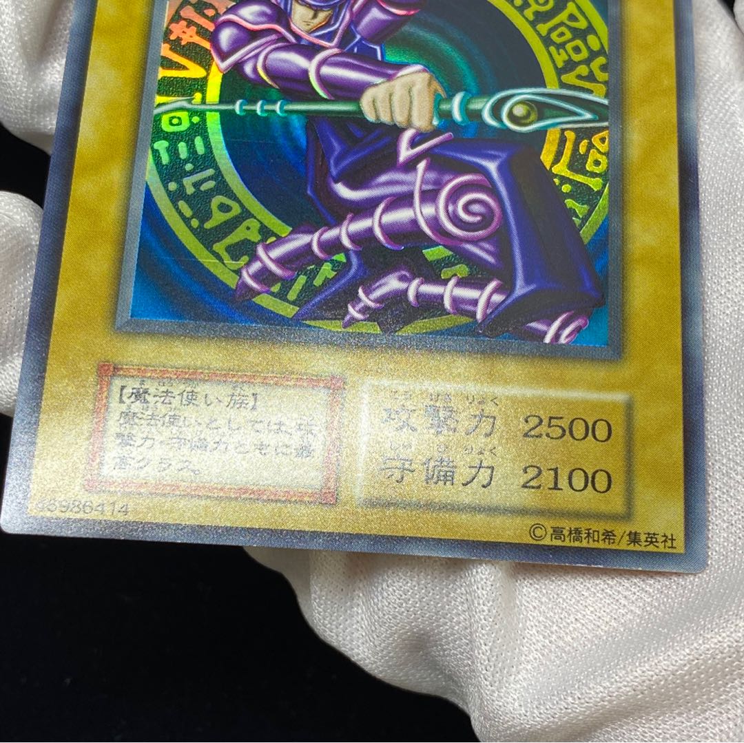 Dark Magician Early Ultra Rare magi graded