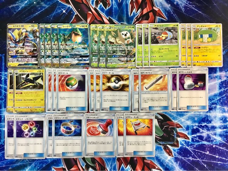 モクナシレックガノンデッキ 1枚