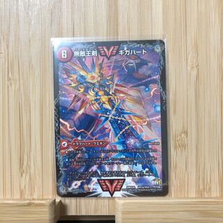 無敵王剣 ギガハート｜最強熱血 オウギンガ