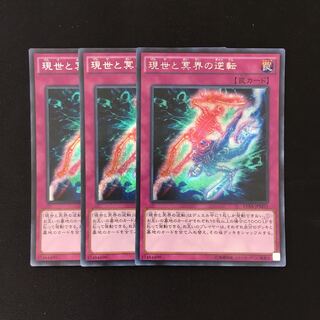 d196 Exchange of the Spirit 3 Secret Rares Yu-Gi-Oh Treasure
