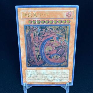 神炎皇ウリア レリーフ