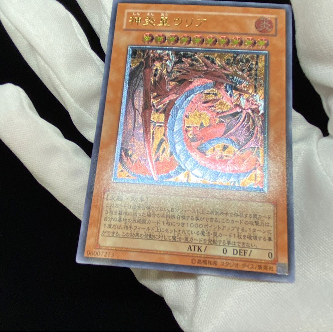 Uria, Lord of Searing Flames Relief