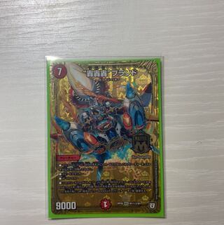 “轟轟轟”ブランド