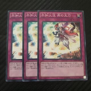 不知火流 燕の太刀 ノーマル