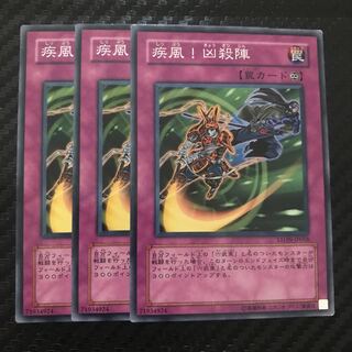 疾風!凶殺陣 ノーマル