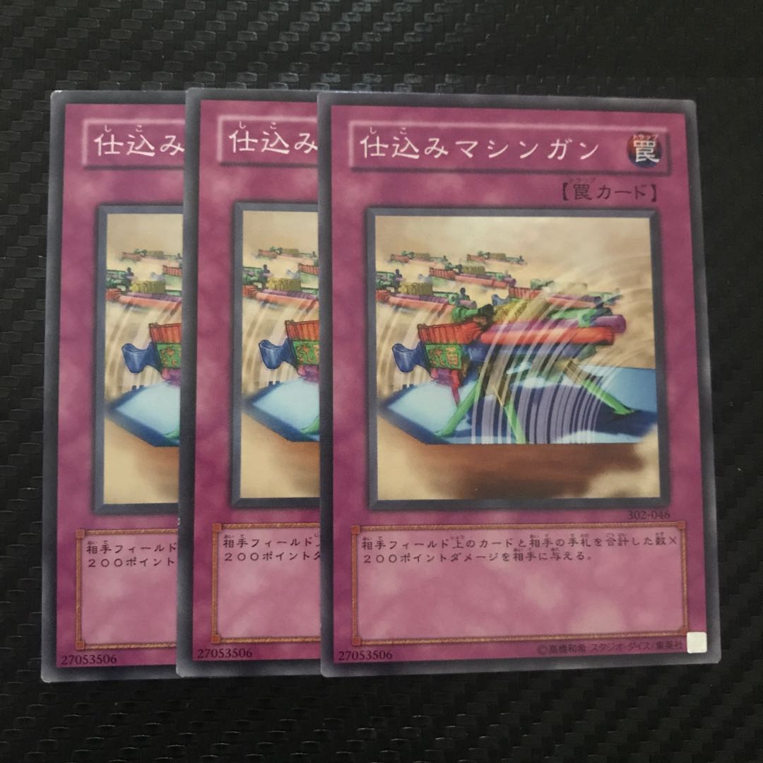 仕込みマシンガン ノーマル