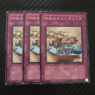 仕込みマシンガン ノーマル