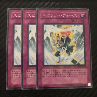 スピリット・フォース ノーマル