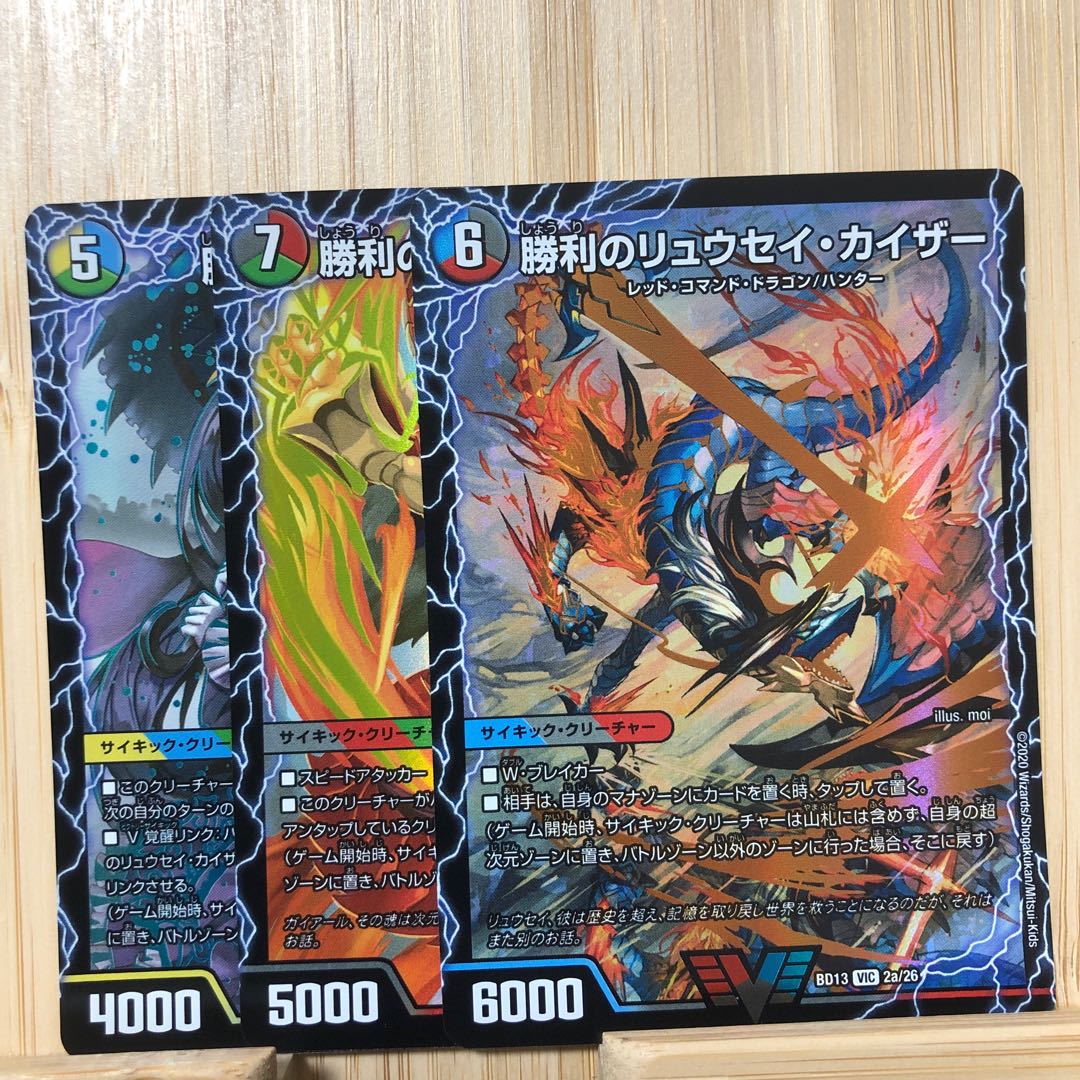 勝利セット (クロニクル) 1枚の通販 カードショップU＠ショップ内改装