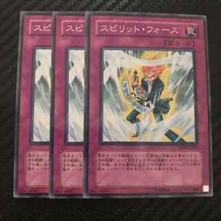 スピリット・フォース ノーマル