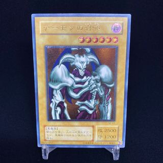 【特価】デーモンの召喚 レリーフ