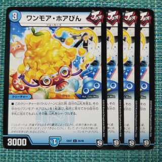 ワンモア・ホアぴん ４枚セット1401