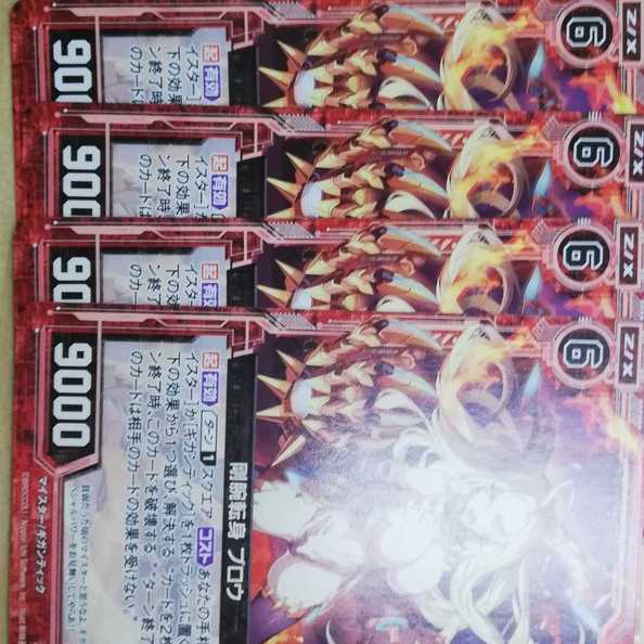 剛腕転身　ブロウ　4枚セット　プロモ　ゼクス　ｚｘ