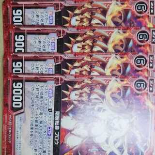 剛腕転身　ブロウ　4枚セット　プロモ　ゼクス　ｚｘ