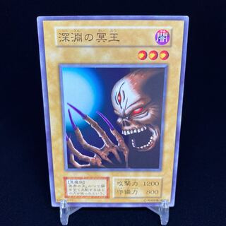 【特価】深淵の冥王 ノーマル