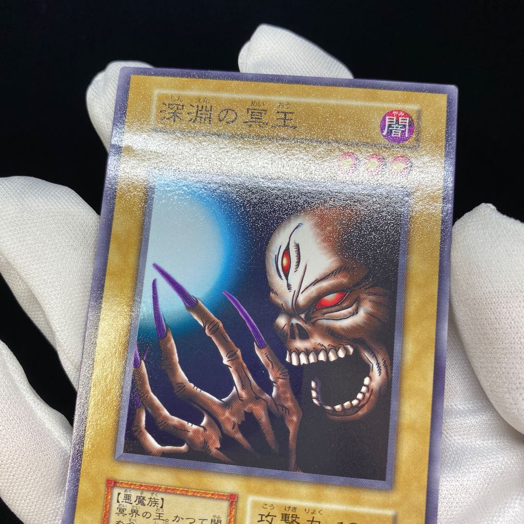 Special Price] Dark King of the Abyss Normal