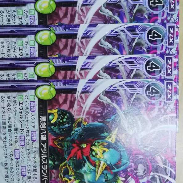 黒剣八魂　アジルスランバー　4枚セット　プロモ　ゼクス　ｚｘ