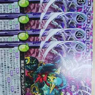 黒剣八魂　アジルスランバー　4枚セット　プロモ　ゼクス　ｚｘ