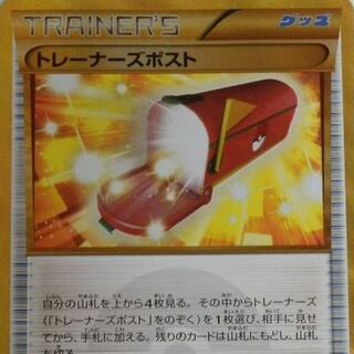 Trainers' Mail UR Recruitment