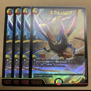 エヴォルピア 4枚セット