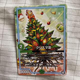 現状最安値 クリスマⅢ U 1枚