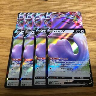 メタモンV メタモン VMAX 8枚セット