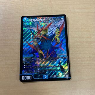 絶海の虎将 ティガウォック