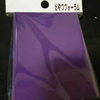 フォーラムスリーブ 紫 パープル