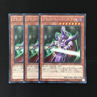 d203 ブラック・マジシャンズ・ナイト シークレット 3枚 遊戯王 トレトレ