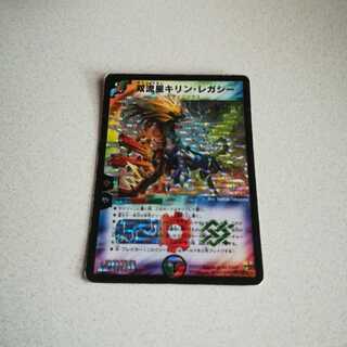 双流星キリン・レガシー