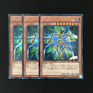 d208 Gimmick Puppet - Magne Doll 3 Secret Rare, Yu-Gi-Oh!