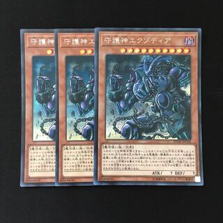 d211 守護神エクゾディア シークレットレア 3枚 遊戯王 トレトレ