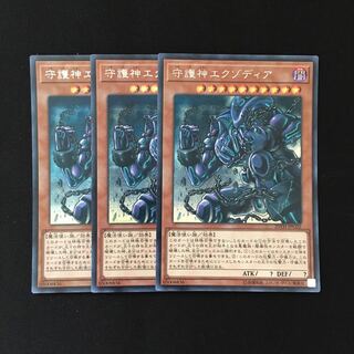 d212 守護神エクゾディア シークレットレア 3枚 遊戯王 トレトレ