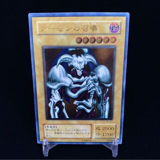 デーモンの召喚 レリーフ magiグレード済み