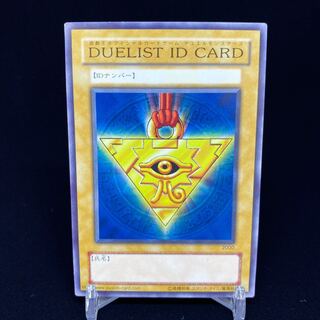 DUELIST ID CARD