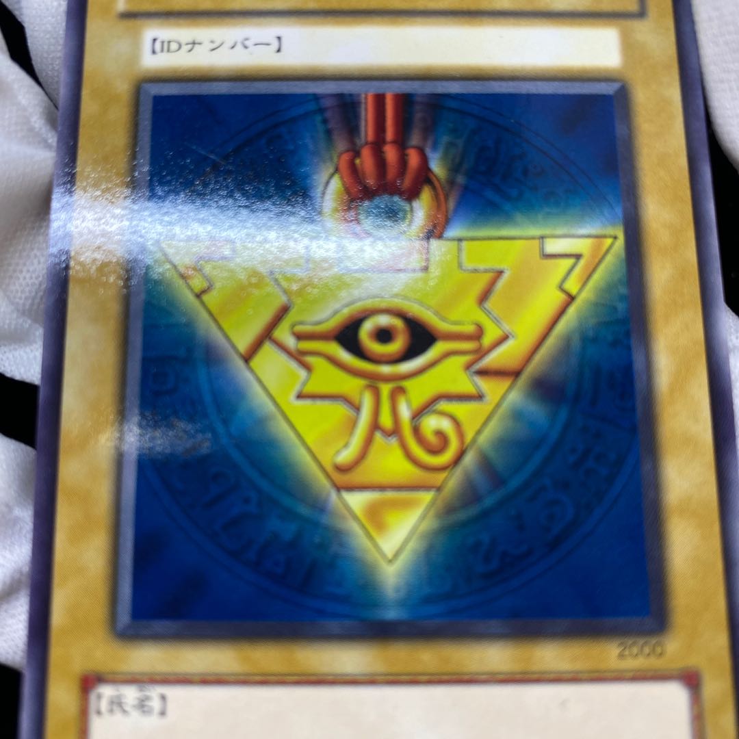 DUELIST ID CARD